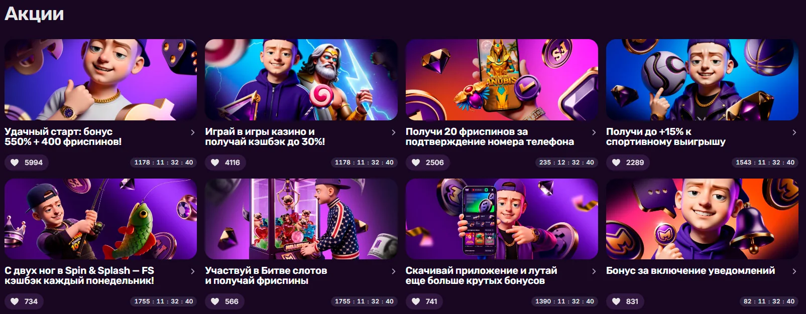 mellstroy casino bonuses