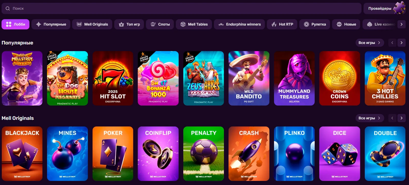mellstroy casino games